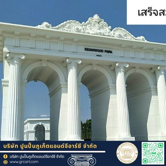 โรงงานบัวปูนปั้นและเสาโรมัน - GRC - บัวปูนหัวเสา ภูเก็ต